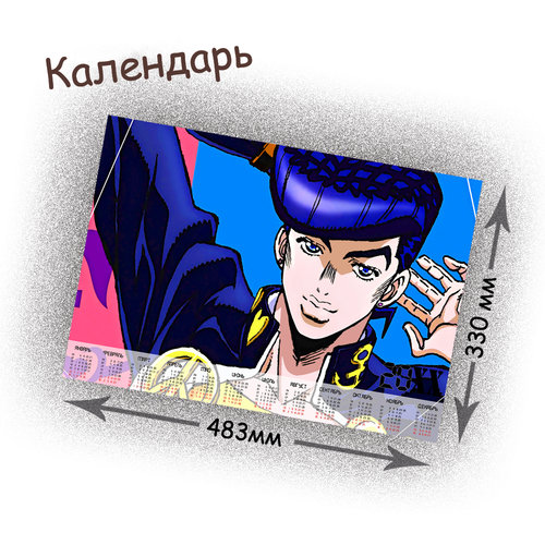 Фотография товара «Календарь JoJo's Bizarre Adventure»