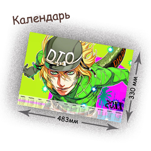 Фотография товара «Календарь JoJo's Bizarre Adventure»