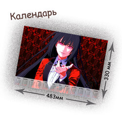 Фотография товара «Календарь Kakegurui »