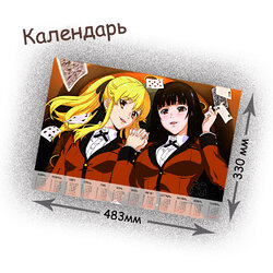 Фотография товара «Календарь Kakegurui »