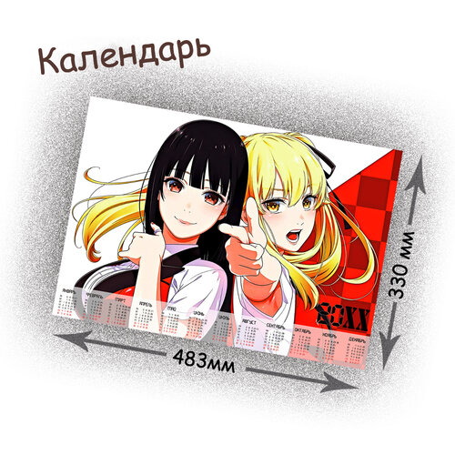 Фотография товара «Календарь Kakegurui »