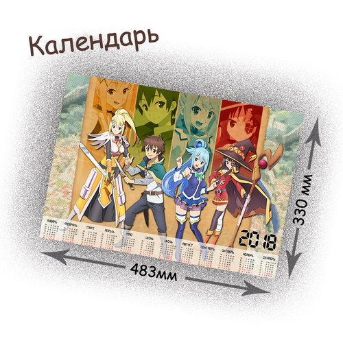 Фотография товара «Календарь KonoSuba »