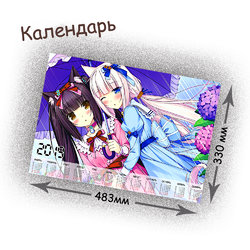 Фотография товара «Календарь Nekopara »