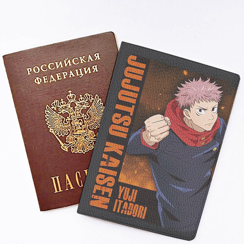 Фотография товара «Обложка на паспорт Jujutsu Kaisen»