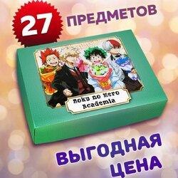 Фотография товара «Маленький подарочный набор Boku no Hero Academia »