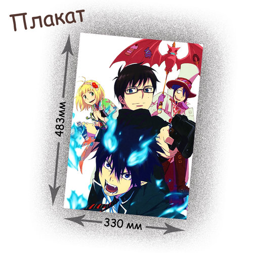 Фотография товара «Плакат Ao no Exorcist»