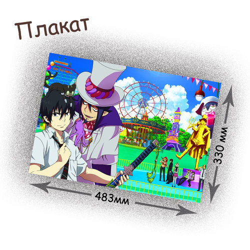 Фотография товара «Плакат Ao no Exorcist»