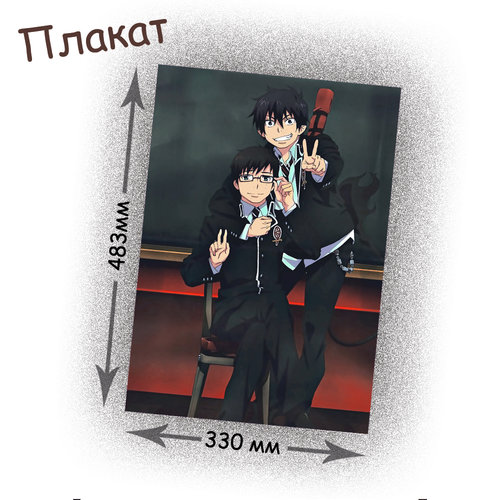 Фотография товара «Плакат Ao no Exorcist»