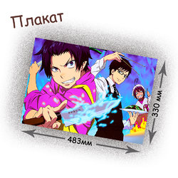 Фотография товара «Плакат Ao no Exorcist»