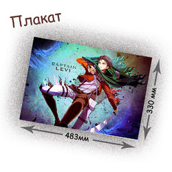 Фотография товара «Плакат Attack on titan»