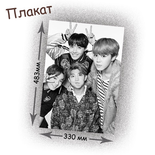 Фотография товара «Плакат BTS»