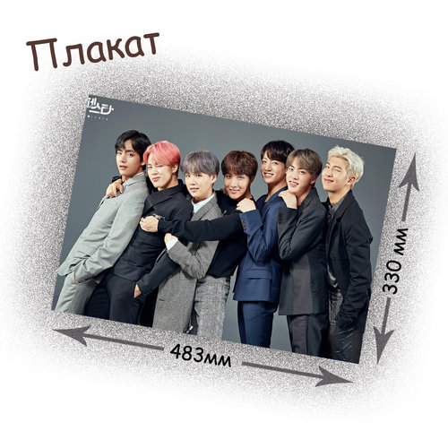 Фотография товара «Плакат BTS»