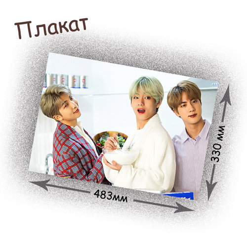 Фотография товара «Плакат BTS»