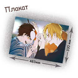 Фотография товара «Плакат Banana Fish»