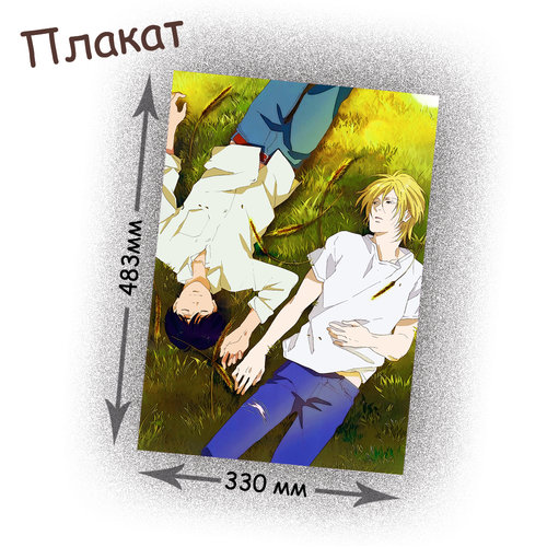 Фотография товара «Плакат Banana Fish»