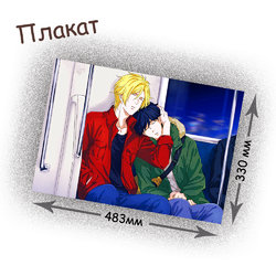 Фотография товара «Плакат Banana Fish»