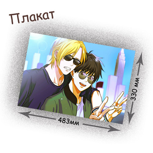 Фотография товара «Плакат Banana Fish»