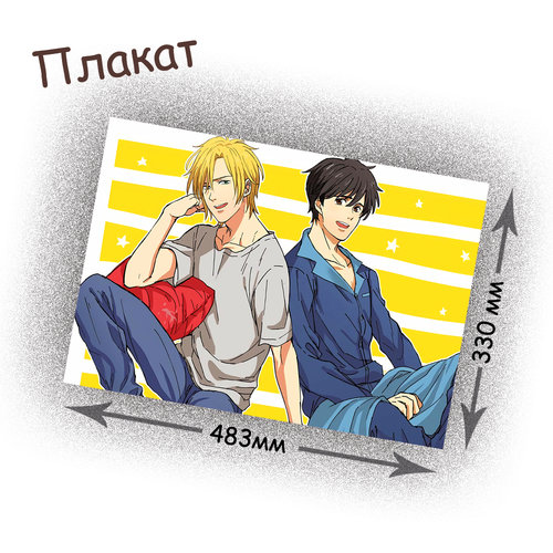 Фотография товара «Плакат Banana Fish»