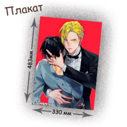 Фотография товара «Плакат Banana Fish»