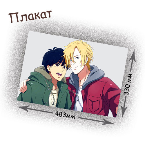 Фотография товара «Плакат Banana Fish»