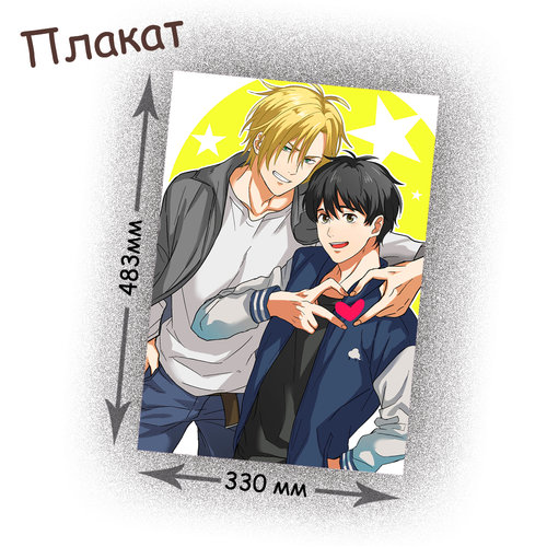 Фотография товара «Плакат Banana Fish»