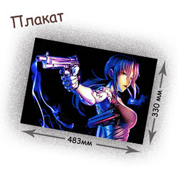 Фотография товара «Плакат Black Lagoon»