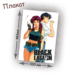 Фотография товара «Плакат Black Lagoon»