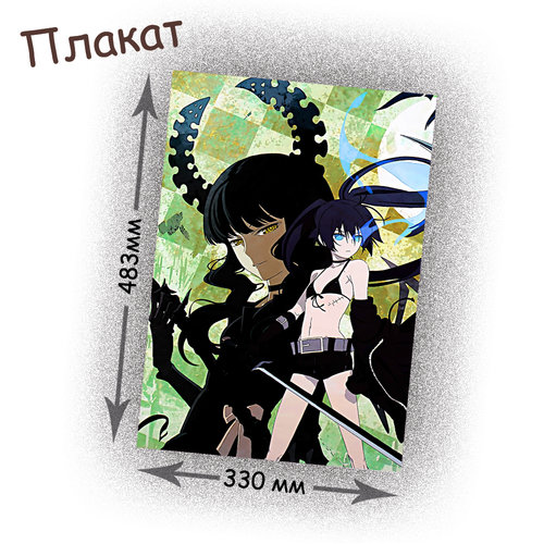 Фотография товара «Плакат Black Rock Shooter»