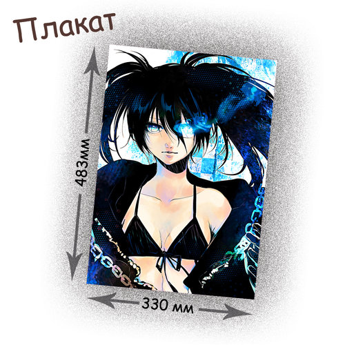 Фотография товара «Плакат Black Rock Shooter»