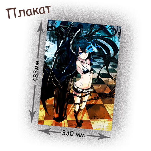 Фотография товара «Плакат Black Rock Shooter»