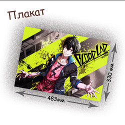 Фотография товара «Плакат Blood Lad»