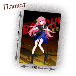 Фотография товара «Плакат Bocchi The Rock!»