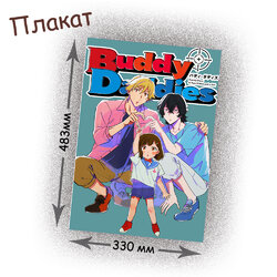 Фотография товара «Плакат Buddy Daddies»