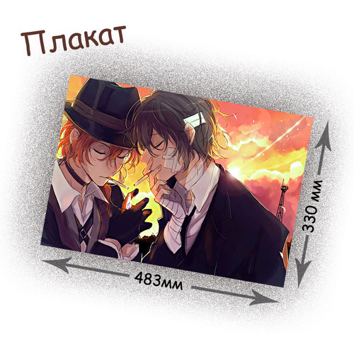 Фотография товара «Плакат Bungou Stray Dogs»