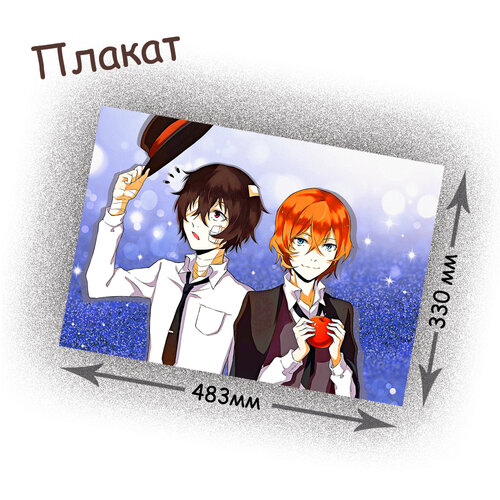 Фотография товара «Плакат Bungou Stray Dogs»