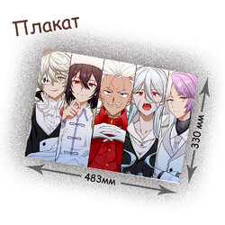 Фотография товара «Плакат Bungou Stray Dogs »