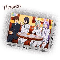 Фотография товара «Плакат Bungou Stray Dogs »