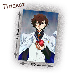 Фотография товара «Плакат Bungou Stray Dogs»