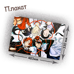 Фотография товара «Плакат Bungou Stray Dogs»