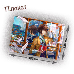 Фотография товара «Плакат Bungou Stray Dogs»