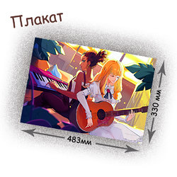 Фотография товара «Плакат Carole & Tuesday»