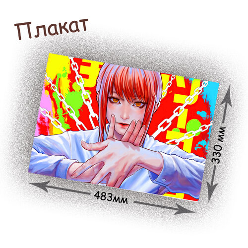 Фотография товара «Плакат Chainsaw Man»