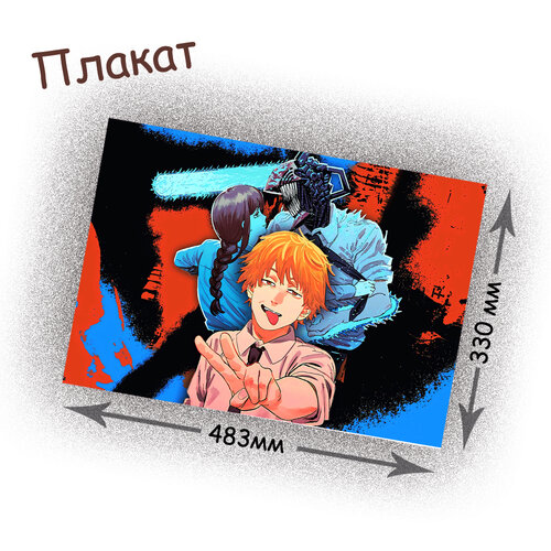 Фотография товара «Плакат Chainsaw Man»