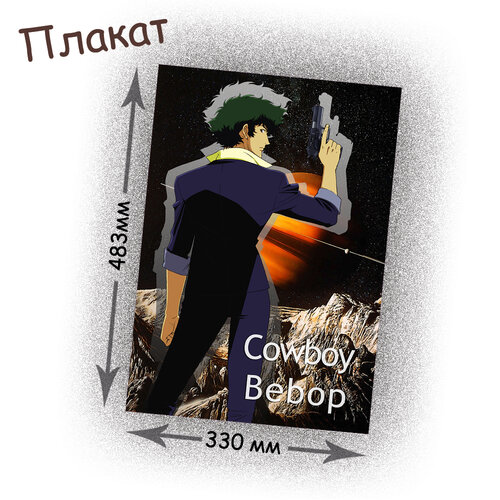 Фотография товара «Плакат Cowboy Bebop»