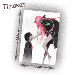 Фотография товара «Плакат Darling in the FranXX »