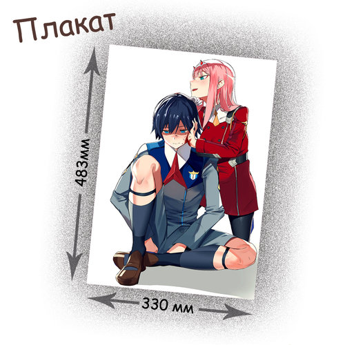 Фотография товара «Плакат Darling in the FranXX»