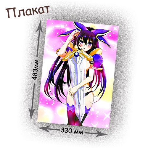 Фотография товара «Плакат Date a live»