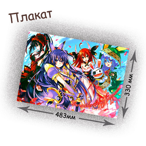 Фотография товара «Плакат Date a live»