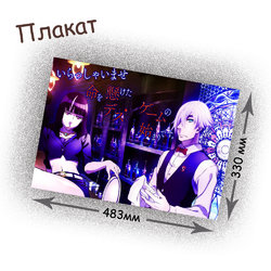 Фотография товара «Плакат Death Parade»