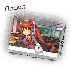 Фотография товара «Плакат Doki Doki Literature Club!»